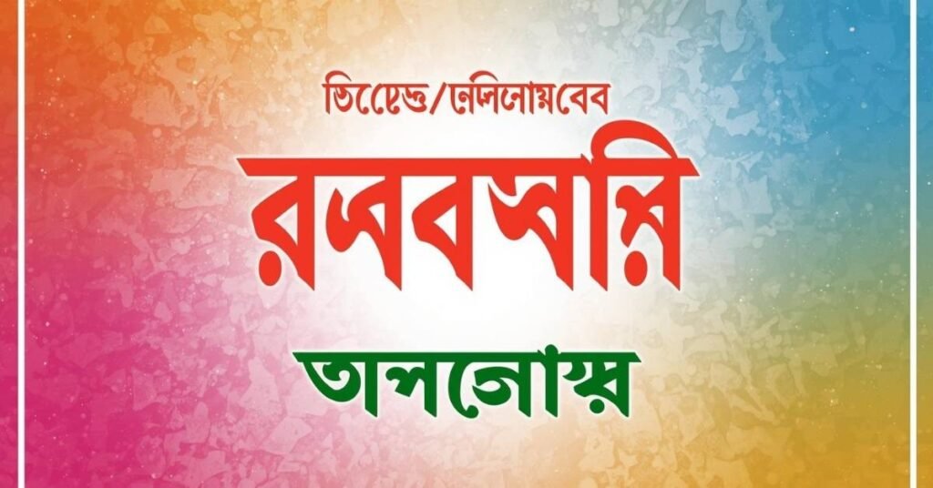মুহাররাম, শাবান এবং অন্যান্য পবিত্র মাসে রোযা রাখার ফযীলত