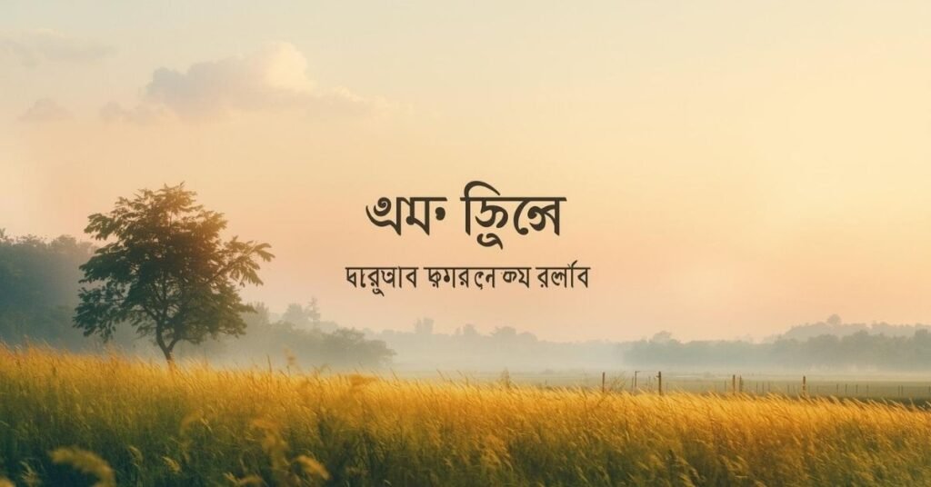 প্রত্যাশা নিয়ে ক্যাপশন