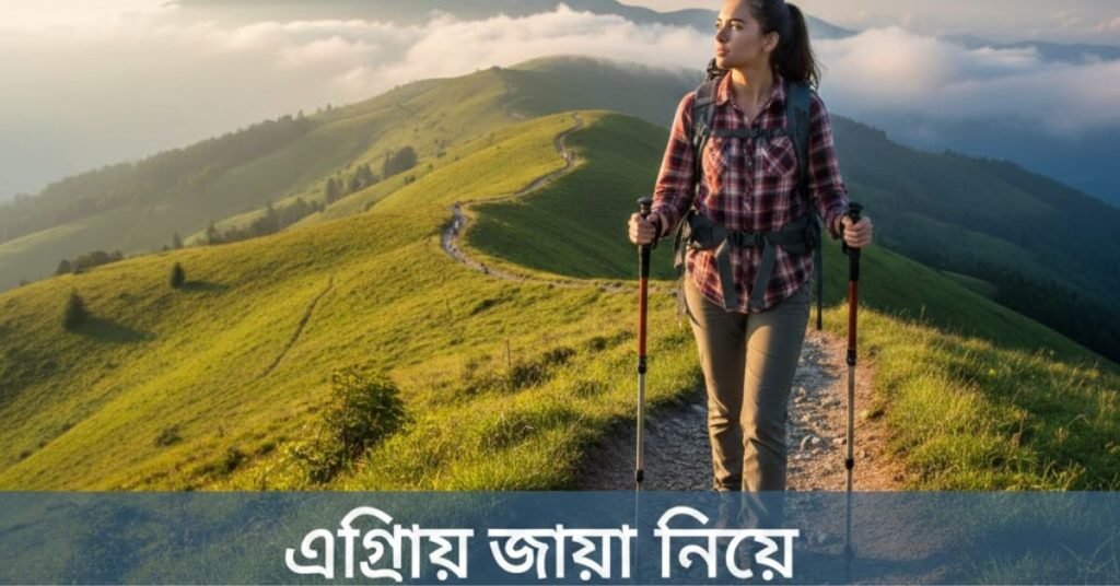 এগিয়ে যাওয়া নিয়ে ক্যাপশন ও স্ট্যাটাস